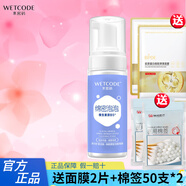 水密碼洗面奶冰川礦泉潔膚晶露潔面乳泡泡紅石榴雪顏萃深層清潔不緊繃 凈爽柔皙潔面泡泡150ml(高泡)