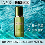 海藍(lán)之謎（LA MER）修護(hù)精萃水200ml