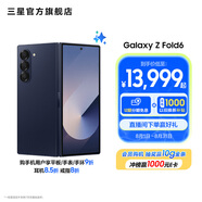 三星（SAMSUNG）Galaxy Z Fold6 大屏Galaxy AI超智能體驗(yàn) 超視覺影像系統(tǒng) 第三代驍龍8 5G 折疊屏手機(jī) 冷夜藍(lán) 12GB+512GB 享以舊換新補(bǔ)貼