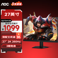AOC 27英寸 2K 高刷 電競(jìng)顯示器 FastIPS廣色域 電競(jìng)小金剛 電腦顯示屏 HDR 游戲顯示屏 高清顯示器 新品27