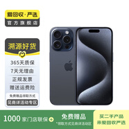 Apple 蘋果 iPhone 15 Pro 二手手機國行優(yōu)惠券補貼 藍色鈦金屬 512G
