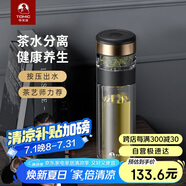特美刻（TOMIC）雙層玻璃杯男士茶杯便攜茶水分離辦公室泡茶水杯防燙男士禮物