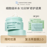 Bb LABORATORIES2.0復活草面膜涂抹式面膜175g 補水保濕 修護肌膚  女生生日禮物