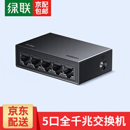 綠聯(lián)千兆交換機(jī)5/8五口網(wǎng)絡(luò)路由器萬兆網(wǎng)線寬帶家用網(wǎng)口同時上網(wǎng)多接口一分二一分四轉(zhuǎn)換分流分線器 5口千兆|即插即用 高速傳輸
