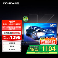 康佳電視 Y50E 50英寸 4K超高清全面屏 一鍵投屏 人工智能 平板電視機(jī) 二級(jí)能效 國(guó)家補(bǔ)貼