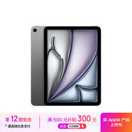 Apple/蘋果iPad Air 11英寸 M3芯片2025年款 平板電腦 (1TB WLAN版)深空灰色