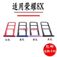 榮耀華為榮耀8X卡托 手機卡槽卡套電話(huà)卡座JSN-AL00 SIM卡托SIM 榮耀8X卡托【魅海藍】藍色