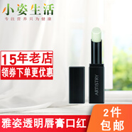 _美國安利臻萃修護潤唇膏透明滋潤唇膏滋潤保濕補水日常護理