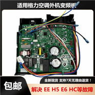 山頭林村適用格力KFR-35GW/(35597)(35591)FNAa-A3A2空調外機變頻板主板 (35597)FNAa-A2