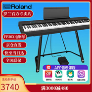 羅蘭（Roland）電鋼琴FP30X 重錘便攜式成人兒童初學(xué)者入門數(shù)碼鋼琴 FP30X黑色+U架+單踏板