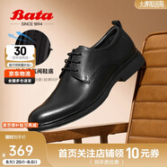 Bata正裝鞋男透氣正裝鞋男增高德比鞋通勤商務(wù)鞋婚鞋 黑色-EKA01 43