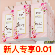 舒可樂(lè )京東新人專(zhuān)享0.01元 2提4層600張抽紙運費5元嘗鮮 特惠裝 4層 600張*12提