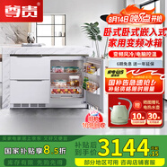 尊貴 BCD-198WQB臥式全嵌式櫥柜家用變頻風(fēng)冷臥式多門(mén)式冰箱 珠光白玻璃臺面