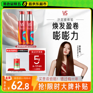 沙宣盈卷修潤(rùn)彈力素彈力乳100ml*2 卷發(fā)定型乳免洗潤(rùn)發(fā)精華