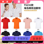 蠻威（MANWEI）夏季t恤定制logo印字短袖polo工作服刺繡工衣工裝團(tuán)隊服裝文 海島棉雙邊翻領(lǐng)-下單備注顏色 均碼 S