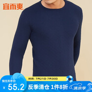 宜而爽秋冬季【三層加厚】男士100%純棉保暖上衣圓領打底棉毛衫秋衣男