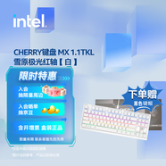 英特爾（Intel）12代酷睿CPU處理器 臺(tái)式機(jī)處理器 盒裝CPU 櫻桃機(jī)械鍵盤MX 1.1TKL雪原極光紅軸【白】