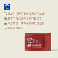 松山油脂麗依馥天竺葵香皂植物精油皂90g 日本進(jìn)口 默認香型規格