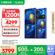 努比亞（nubia）Z70 Ultra  驍龍8至尊版 35mm主攝 6150mAh電池 真全面屏 16+512 星空典藏版 衛星通信 國家補貼