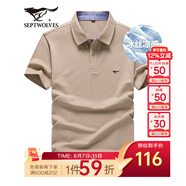 七匹狼短袖T恤男夏季商務(wù)保羅衫POLO冰爽抗菌翻領(lǐng)打底衫男裝冰絲涼感 卡其色-5A抗菌冰爽透氣 4XL (190)