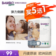 班博（BAMBO）夢(mèng)想系列 丹麥進(jìn)口嬰兒紙尿褲超薄透氣尿不濕 拉拉褲6號(hào)19片 BAMBO