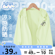 班尼路童裝兒童防曬衣男童夏季薄款外套青少年冰絲涼感速干皮膚衣長袖 綠BNL二熊貓辯竹X 120 【推薦體重37-45斤】