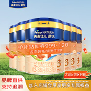 美素佳兒（Friso）美素金裝源悅幼兒配方奶粉荷蘭原裝進(jìn)口 3段 800g 6罐