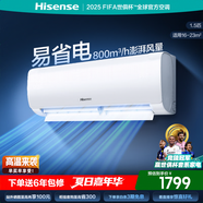 海信（Hisense）空調 1.5匹 易省電E270 AI省電速冷熱【海信電視完美CP，看的爽涼得快】空調掛機KFR-34GW/E270-X1