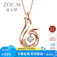 佐卡伊七夕禮物 鳳求凰 玫瑰18K金鉆石吊墜項(xiàng)鏈豪華版生日禮物 D00037