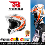 TR虎牌拉力盔摩托車機(jī)車摩旅長(zhǎng)途騎行四季全盔雙鏡片公路越野盔 白橙灰 3XL