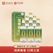 平壩窖酒復古1952兼香型52度貴州高度白酒禮盒裝500ml中秋送禮收藏 52度 500mL 6瓶 整箱裝