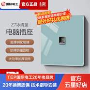 國際電工開關(guān)插座面板暗裝鋼化玻璃五孔帶開關(guān)電視電腦網(wǎng)線藍色插座面板86 電腦插座