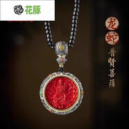 花豚-FLVVS麟賜吉宏吊墜屬龍人2024年黑曜石龍年本命年項(xiàng)鏈生肖龍掛飾 屬龍蛇-普賢菩薩圓形朱砂吊