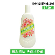 安安金純國貨祛粉刺洗面奶祛痘清潔保濕水潤無(wú)泡潔面乳純新 150g