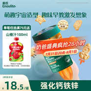 英氏（Engnice）嬰幼兒宇宙樂(lè)園餅干蘋果山楂味 嬰兒零食輔食營(yíng)養(yǎng)餅干寶寶零食85g