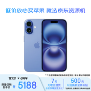 Apple/蘋(píng)果 【公開(kāi)版】iPhone 16（A3288）256GB 群青色 支持移動(dòng)聯(lián)通電信5G 雙卡雙待手機 資源機