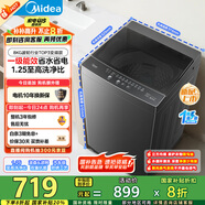 美的（Midea）波輪洗衣機(jī)全自動(dòng)家用 MB80V36DT 8公斤變頻 至高1.25洗凈比超凈洗 抗菌螨 以舊換新 家電國家補(bǔ)貼