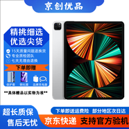Apple蘋果平板電腦 ipadPro2020/2021 11寸12.9寸 2代 四代 二手平板電腦 21款iPad Pro 12.9寸 5G插卡版 128G WiFi版  99成新
