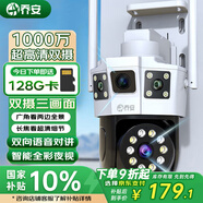 喬安雙攝1000萬(wàn)攝像頭室外監(jiān)控家用無(wú)線wifi網(wǎng)絡(luò)全彩夜視監(jiān)控器360度無(wú)死角全景云臺(tái)旋轉(zhuǎn)