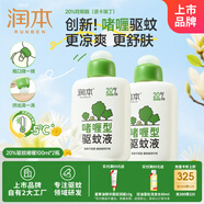 潤本驅(qū)蚊啫喱100ml*2瓶驅(qū)蚊液戶外登山露營驅(qū)蚊乳