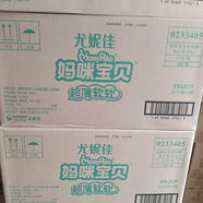 媽咪寶貝媽咪紙尿褲XL68XL120XXL60片嬰兒小內褲拉拉褲xl碼寶寶尿不濕男女 媽咪寶貝小內褲XXL21片*4包