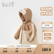 戴維貝拉（DAVE＆BELLA）童裝防水保暖寶寶棉襖男童兒童棉服女童外套冬季棉衣冬裝夾棉衣服 奶咖色【現(xiàn)貨】DB4237680 110 cm（建議身高100-110cm）