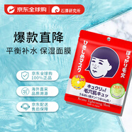 石澤研究所（ishizawa）毛孔撫子面膜平衡油脂收縮毛孔控油透明質(zhì)酸膠原蛋白10片黃瓜菠蘿