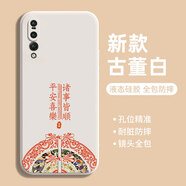 揚聚特華為P20Pro手機殼p20 pro新款保護(hù)套CLT-AL00液態(tài)硅膠新品4G全包軟殼防摔超薄簡約創(chuàng)意外殼男女款 【白-諸事平安】單殼