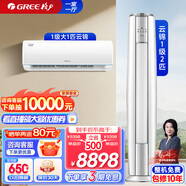 格力（GREE）新能效WIFI 自清潔 新升級云錦暢銷(xiāo)款系列柜掛空調組合套裝 壁掛式立式家用客廳臥室空調套餐 【一室一廳】1匹云錦+2匹云錦