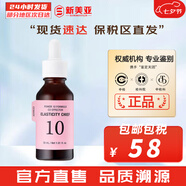 伊思韓國能量10精華液光滑彈潤補(bǔ)水保濕緊致肌膚面部精華男女護(hù)膚品 伊思能量10膠原蛋白精華30ml