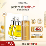 MIGUHARA咪咕哈啦面膜護(hù)膚品七夕送女朋友禮物美白淡斑提亮保濕補(bǔ)水女出游 【熱銷(xiāo)】爽膚水400ml-贈(zèng)5片面膜