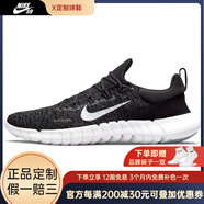 耐克（NIKE）Free RN 5.0 赤足感 織物透氣 低幫 休閑跑步鞋 男款 黑白節(jié)日送 38.5