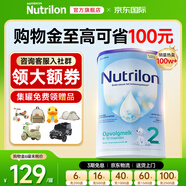 荷蘭牛欄（Nutrilon）諾優(yōu)能嬰幼兒配方牛奶粉2345段HMO+益生元DHA全階段奶粉原裝進(jìn)口 2段1罐【拍1省6+大額券】6-10個月