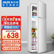 奧克斯（AUX）小冰箱小型家用雙門(mén)出租房用宿舍寢室辦公室冷藏冷凍兩用省電迷你電冰箱 【凈化去味】BCD-122A236DW銀丨節能低噪